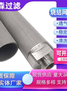 不锈烧钢结滤筒反冲精洗LSF-2111高密滤网滤芯过滤筒水处理泥沙滤