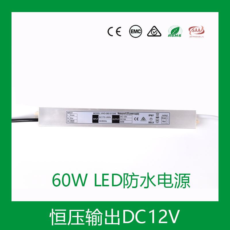直流5A恒压12V60W智能镜小尺寸细长条SAA认证LED防水驱动电源
