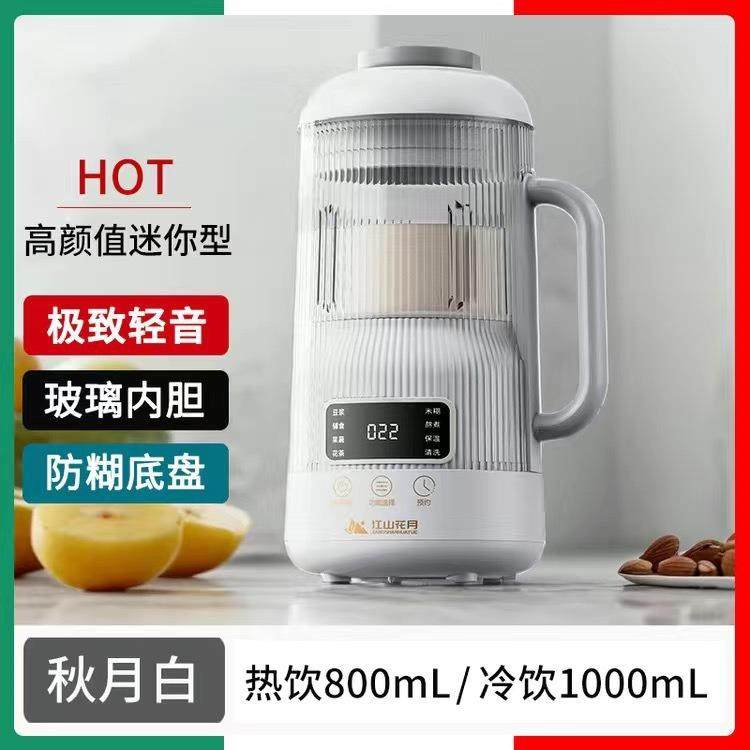 新款破机带罩柔音豆浆机家用全自食动免煮小型多能壁HP-SZ60宝功,厨房电器,破壁机,淘宝优惠券,粉丝福利购,淘宝优惠卷