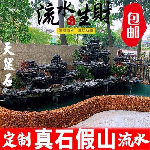 大型假山石头造景流IBA水鱼庭缸院户池外鱼室内园阳台别墅花生垒