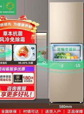 箱容声521电冰三开门三温升区风冷无霜电脑温控79106节能省电冰箱