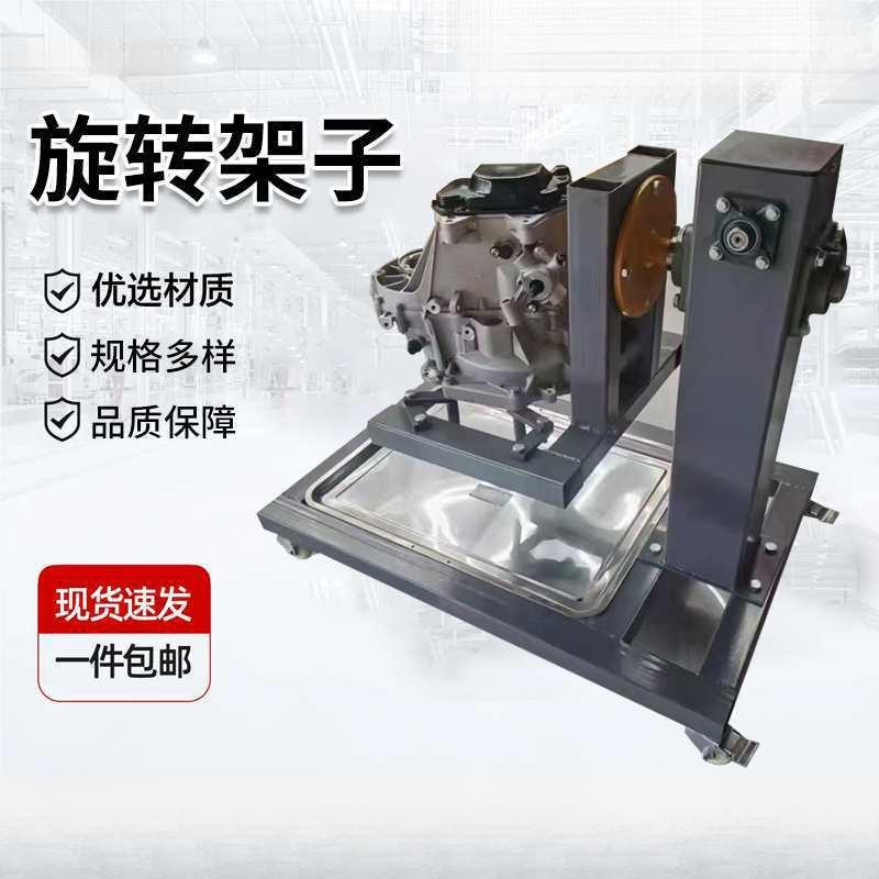 工汽车发动机21387翻转架大变速箱擎修支架托架拆装维修具旋转工