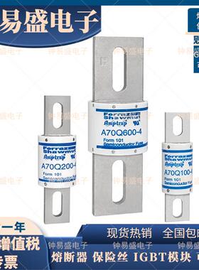 feraz保险A070QSr350-4A70QS40-4BQDA7QS50-4A7QS60-4罗兰熔断器