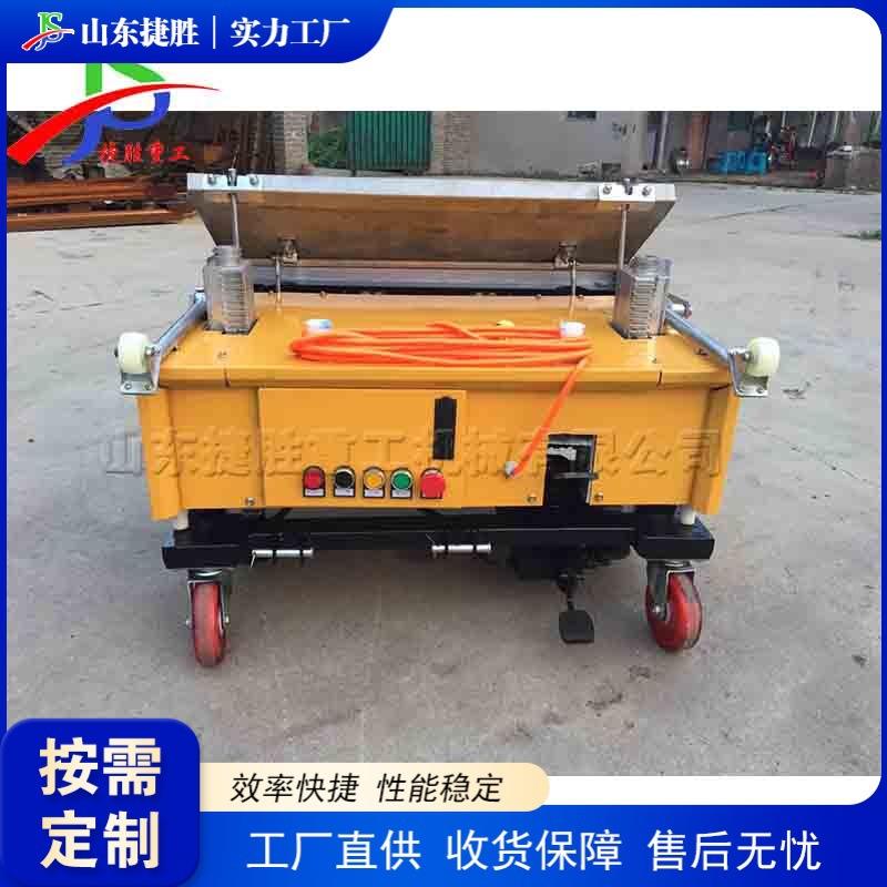 全自动家装机刷墙设备用建筑工程石灰上墙小型移84973动式抹墙修