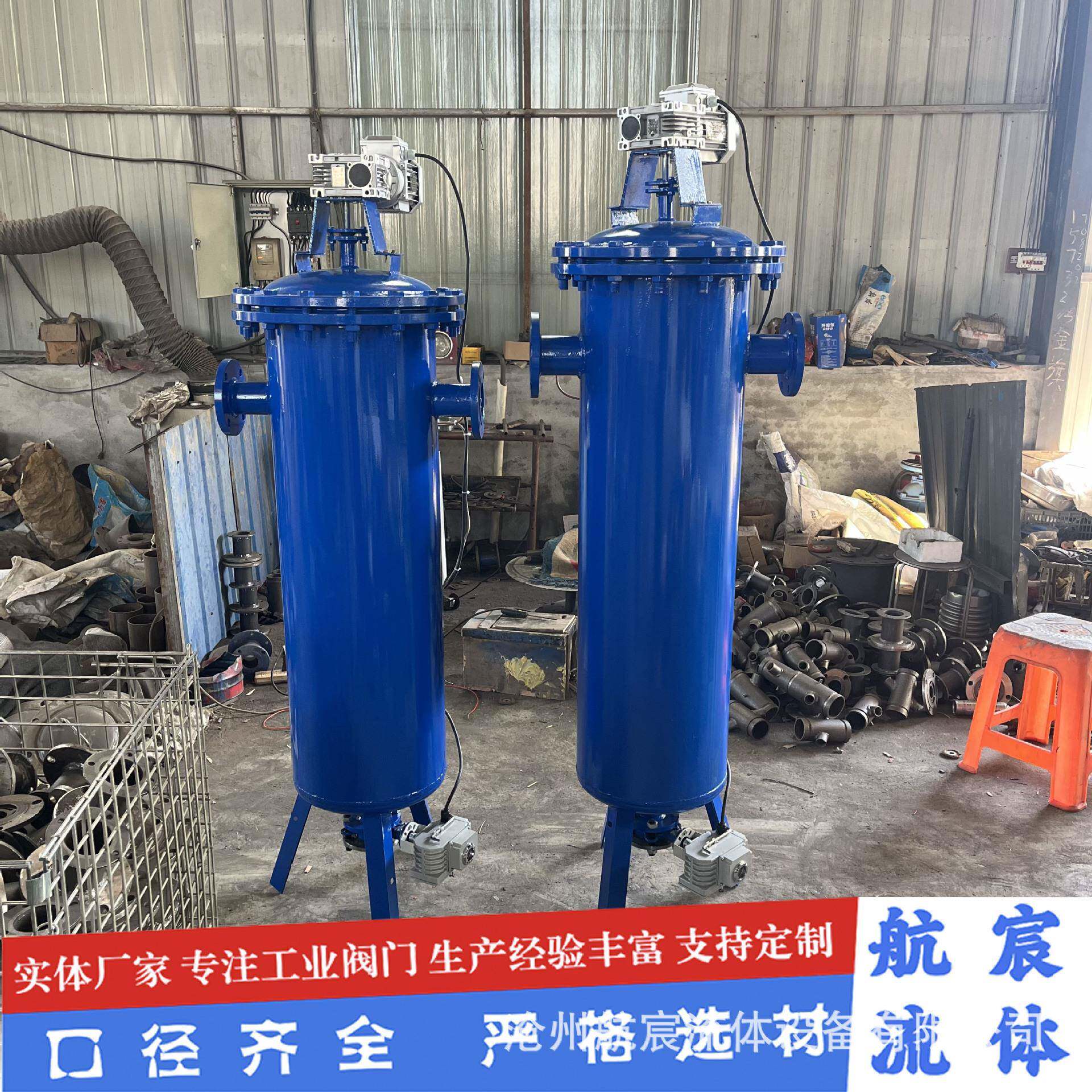 清全自YOJ动洗过滤器管过道除污器压差自动排污器刷式滤篮式过滤