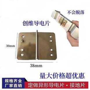 光伏板导片组电件穿垫片刺破片3MML04不刺锈接地片导钢电片接头