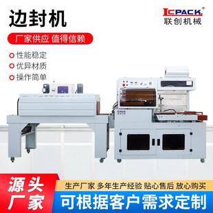 全自动边封塑封膜包装 机塑封机 机LC 560B封切套袋收缩包装