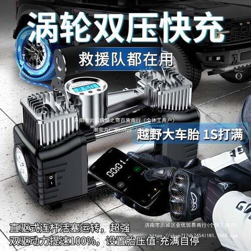 车载充泵15105打气泵汽车气用便携式轿动电轮胎12V双缸高压车气泵