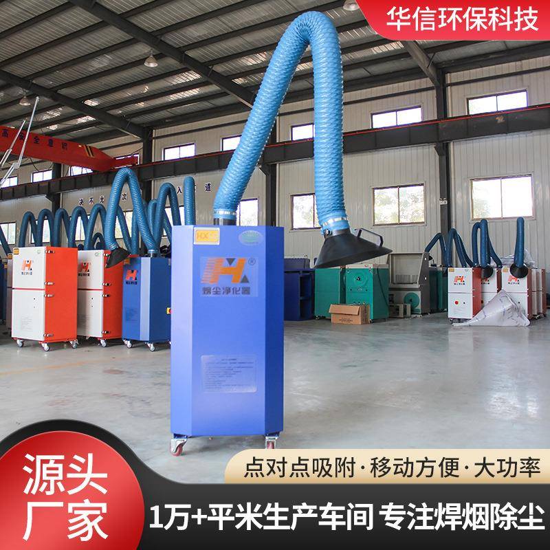 工业级机大率移动净化组芯超精细JBY功粉尘过滤滤移动焊烟净化设
