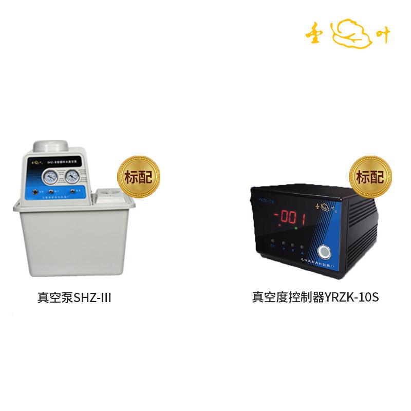 上海亚荣S0Y-200发油浴水浴两用型旋转蒸实验室器旋转蒸发仪SY-20