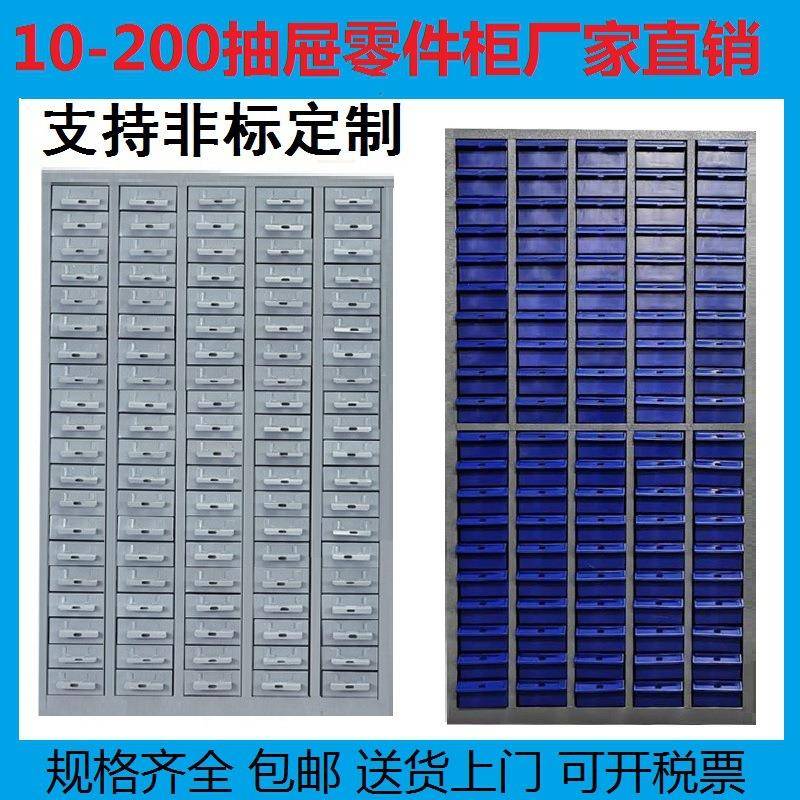 450零柜件整理柜五金工具钉针防螺铁盒收纳样品蓝色优惠静电抽丝