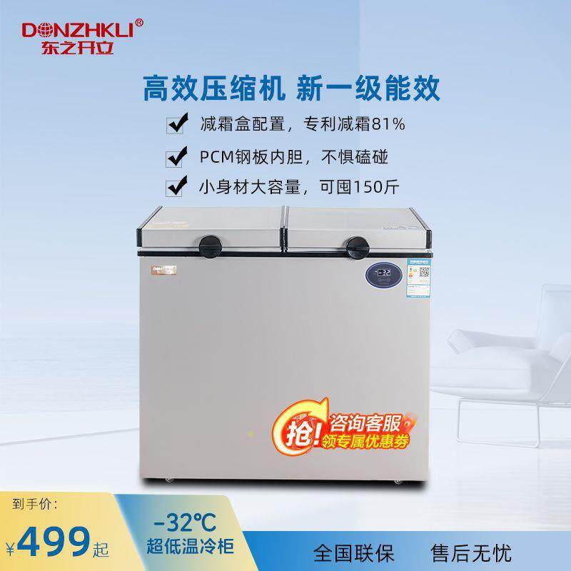 东之开立双冰柜家用双温门双冷控商用无品牌/迷你版冰柜智能冷藏