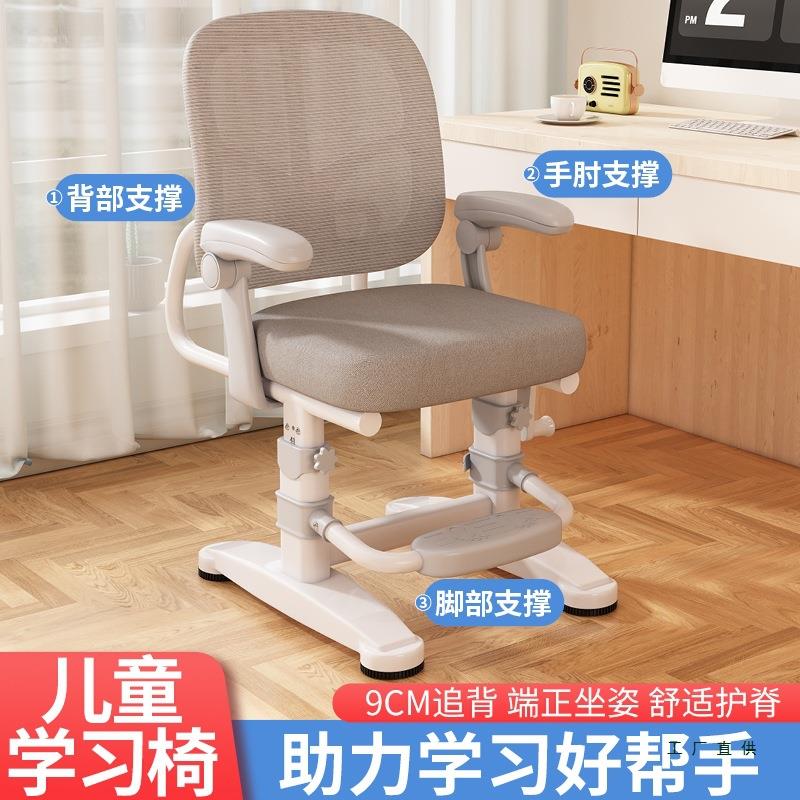 儿学习椅升降调节坐可姿矫正座椅小学童生家用书椅WUF桌写字椅子