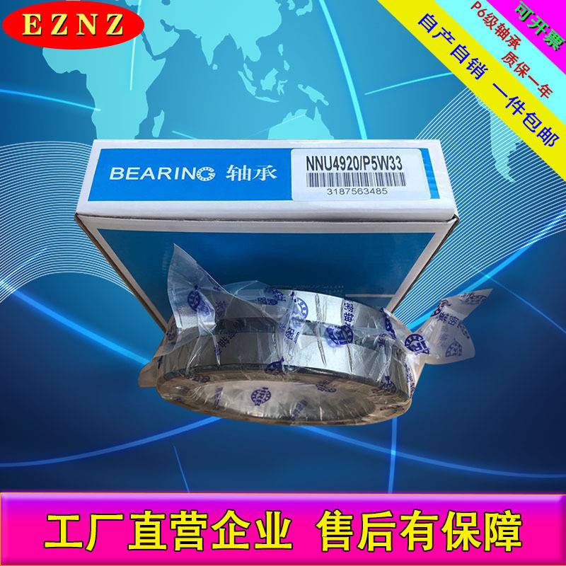 厂家货源 NN3020K/P5W33  圆柱滚子轴承 机床主轴轴承