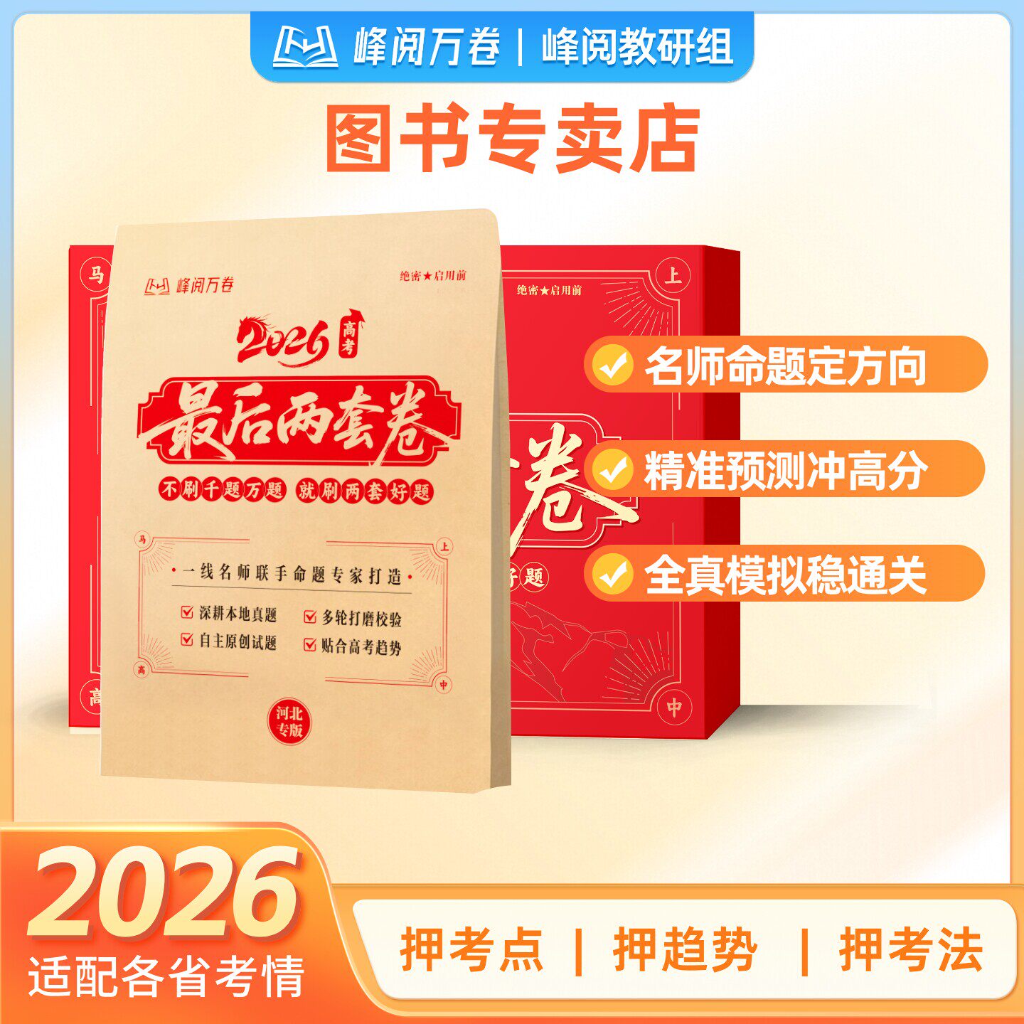 天星少年科普报2026年2月新期刊小学生科学素养科普报刊1-12月半年全年订阅6-12岁青少年课外阅读新教材语文时政热点阅读理解报纸