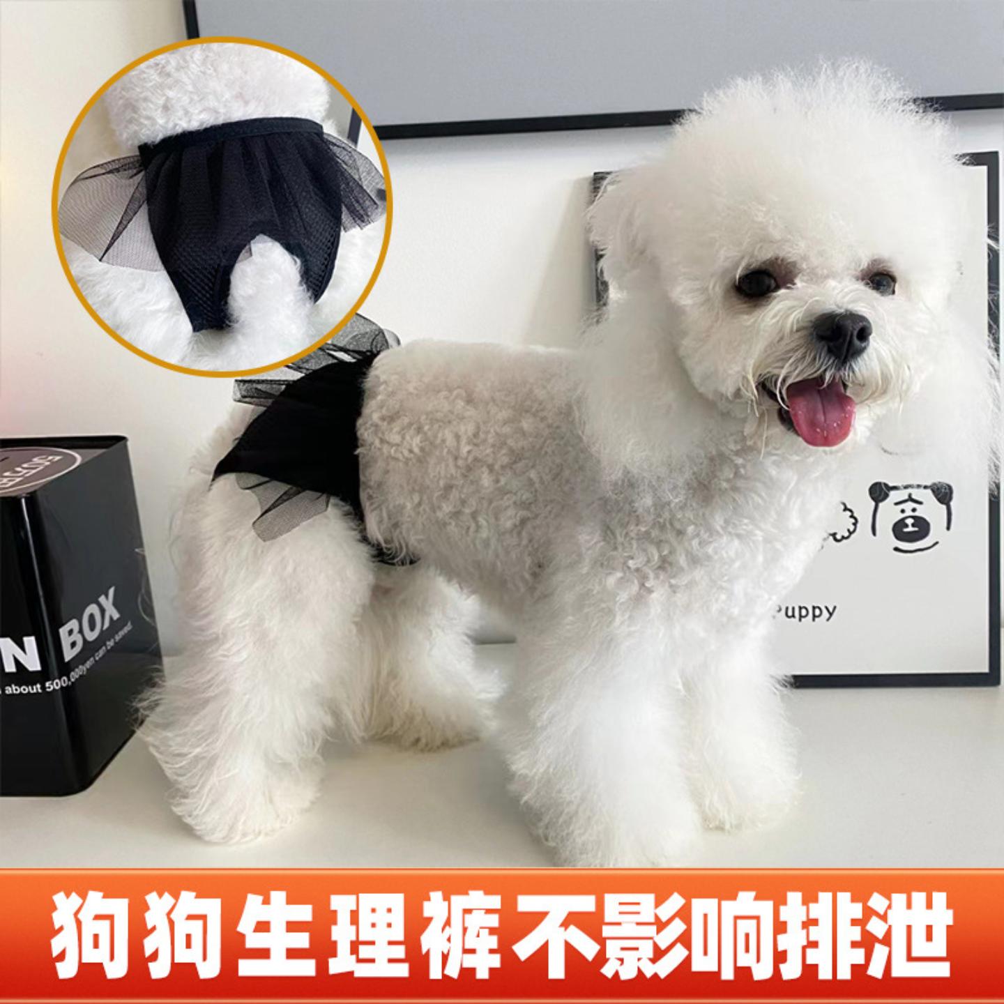 狗狗专用透气避孕裤夏季生理期