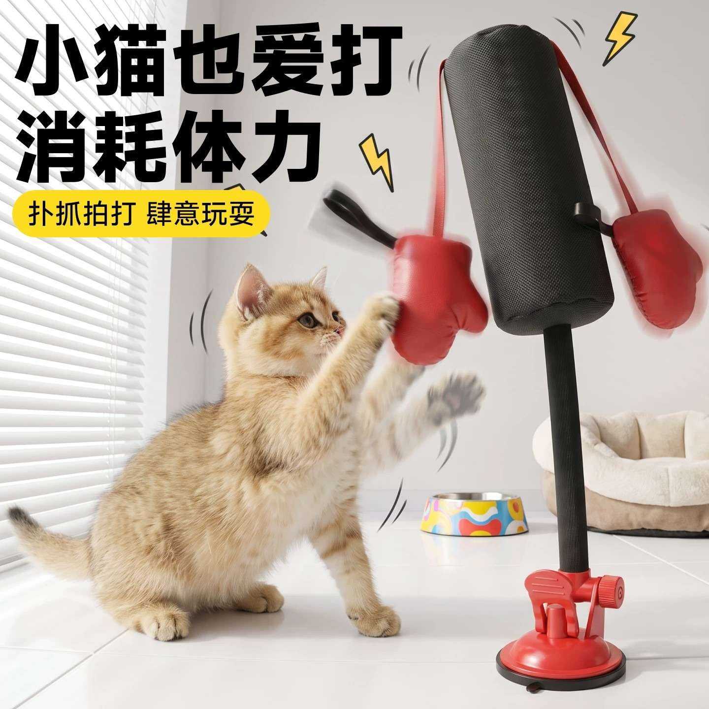 猫玩具拳击台逗猫棒自嗨解闷吸盘