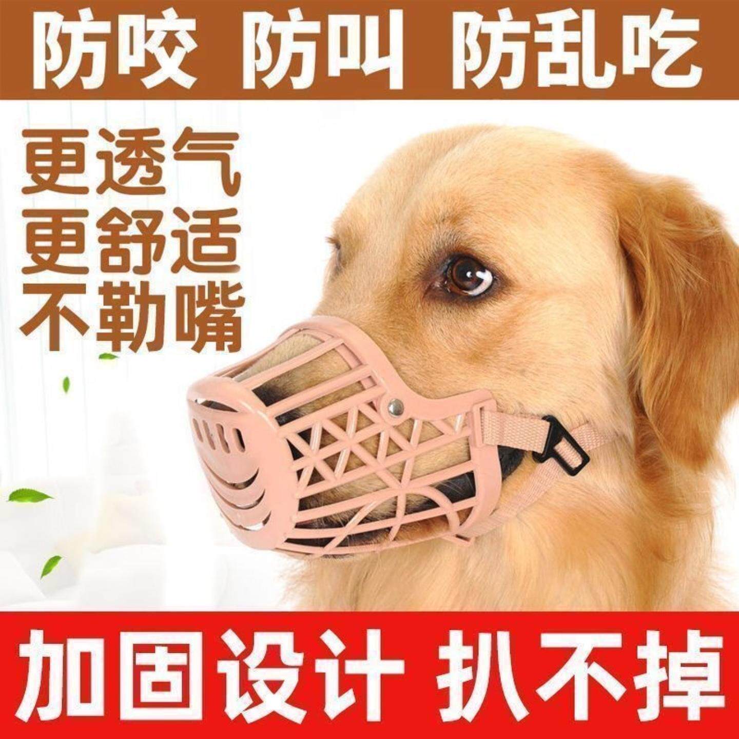 防止狗狗乱叫吃咬专用可调节透气