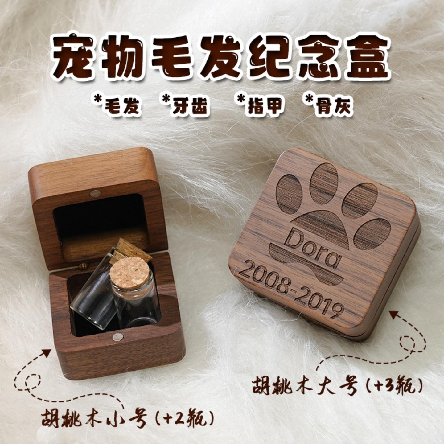 猫毛收纳纪念盒|宠物去世照片+