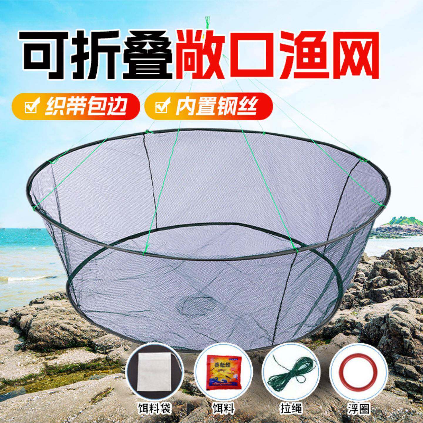 捞虾专用敞口折叠渔网捕虾笼黄鳝