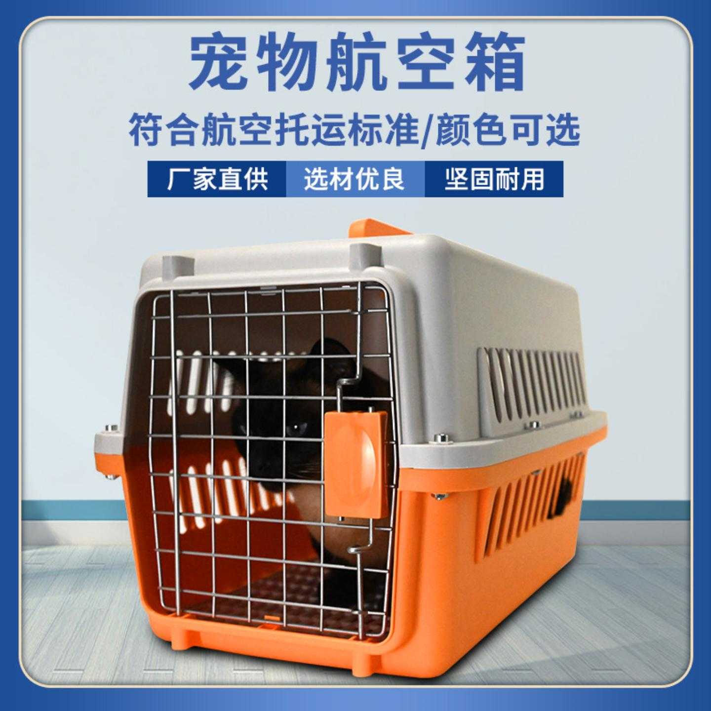 航空箱狗小型犬猫笼便携外出包宠