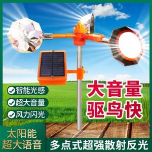 太阳能风力语音驱鸟器电力线路