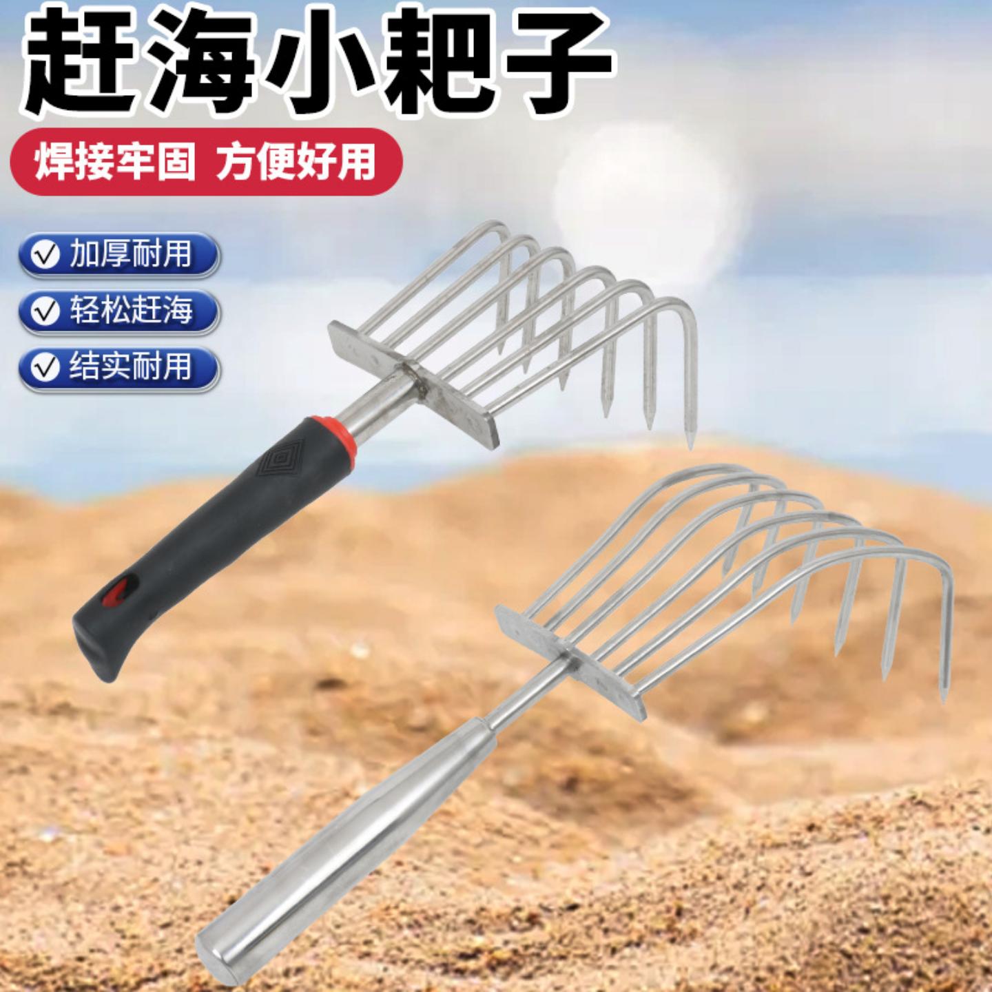 赶海专用五六七齿不锈钢挠耙挖拾