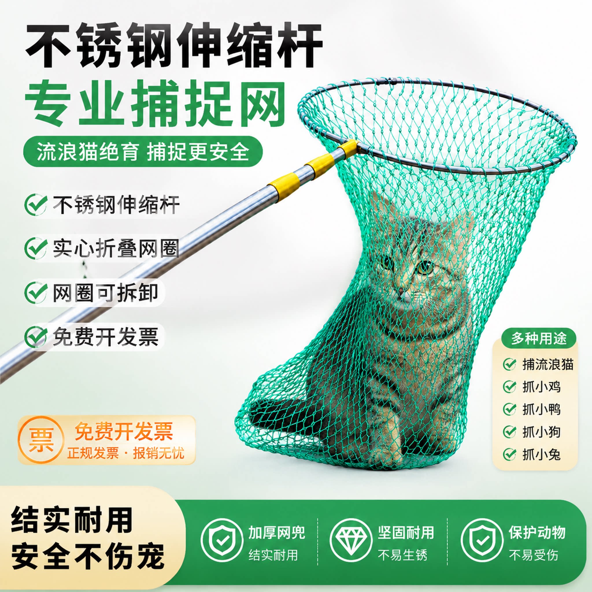 宠物救助工具结实抓狗加粗网抄抓流浪猫绝育神器网兜可伸缩杆子