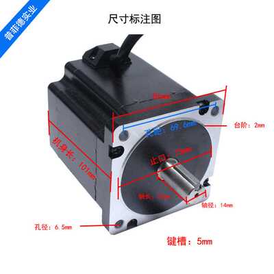 86步进电机 86BYG250C 扭矩 6N m 长101MM 雕刻 钻床 可配驱动器