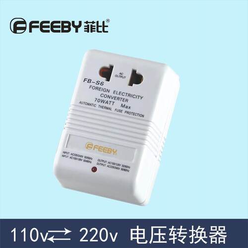 【折扣】电压转换器110v转220v电源变压器小家电220v转110v充电转