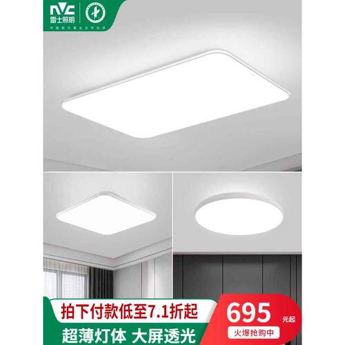 【折扣】照明客厅吸顶灯儿童卧室灯现代简约大气灯具全屋套餐组合
