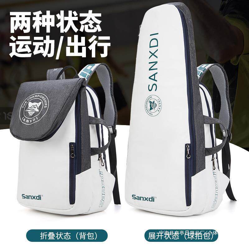 【折扣】2024时尚专业儿童羽毛球训练包双肩 网球球拍多功能收纳