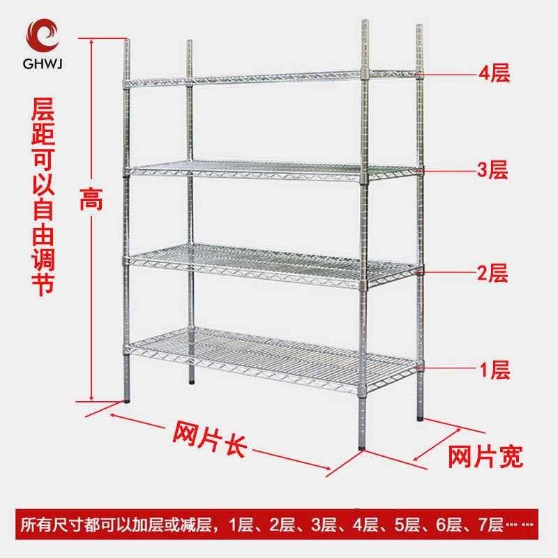 家庭储物架铁架子生产移动镀铬线网不锈钢置物架304镂空多层货架