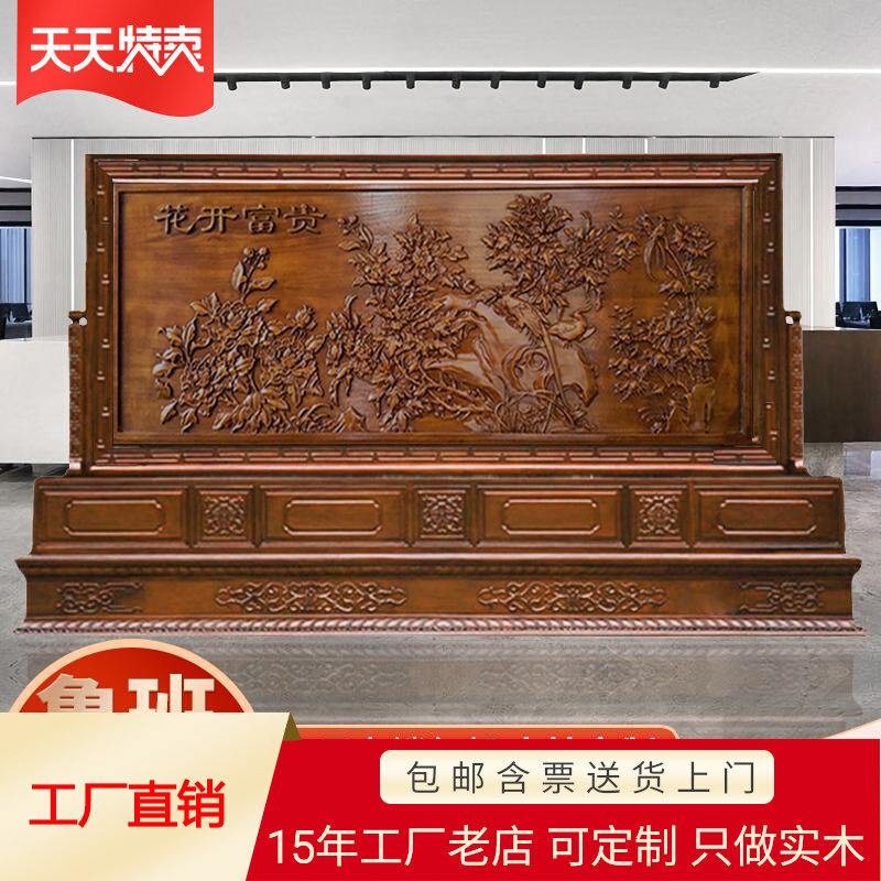 中式实木雕刻屏风公司办公室进门大厅遮挡玄关隔断花开富贵座屏