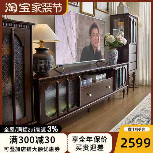 【折扣】法式实木电视柜落地收纳储物柜一体客厅家用美式轻奢复古