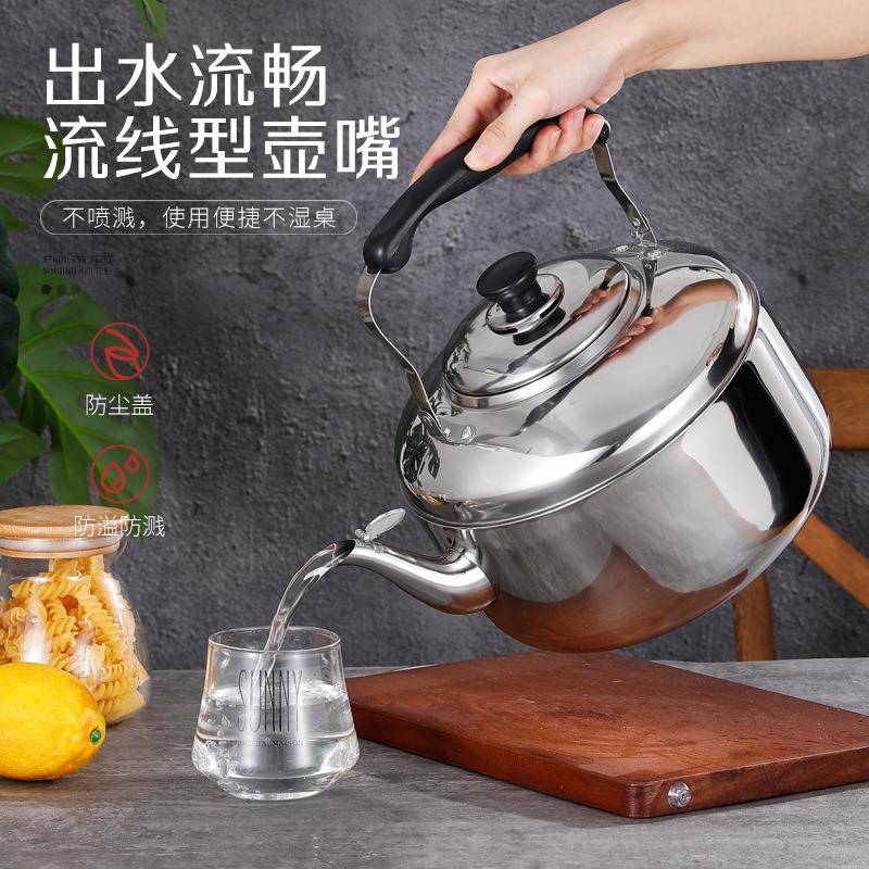 大容量不锈钢开水壶特加厚平底家用鸣音水壶茶壶通用电磁炉灶