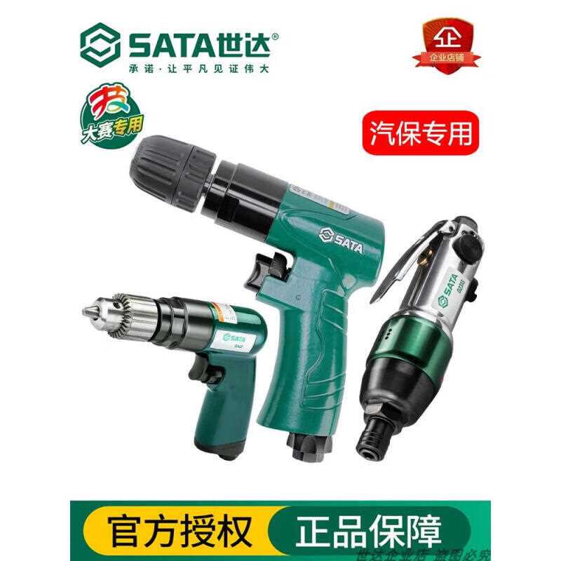 世达 SATA 02315A 专业级直柄式气动螺丝批90N.m