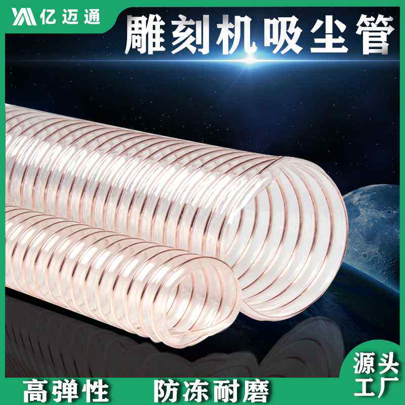 【折扣】塑胶透明伸缩钢丝软管木工吸尘器除尘管PVC塑胶伸缩波纹