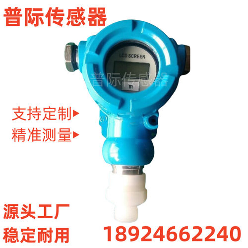 PT124B-281-T智能数显耐腐压力变送器