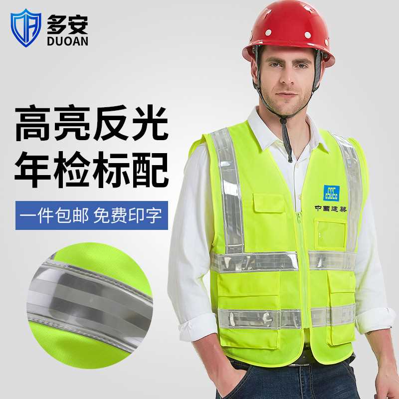 微棱镜反光背心马甲安全衣服交通骑行外套工人荧光黄汽车驾驶员