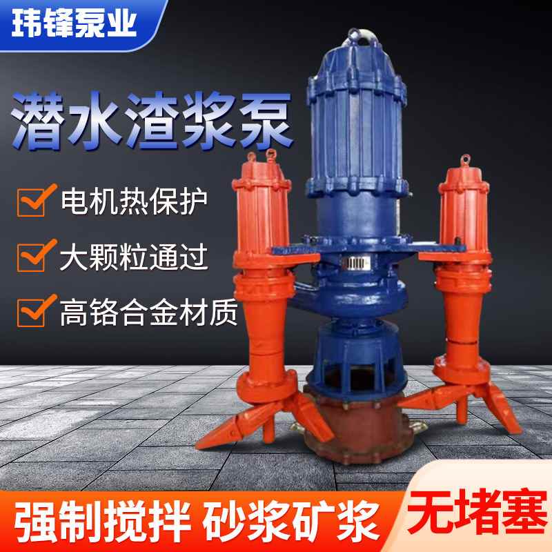 【折扣】ZJQ潜水渣浆泵 吸砂泵抽沙机河底清淤泥浆泵污泥泵船用渣