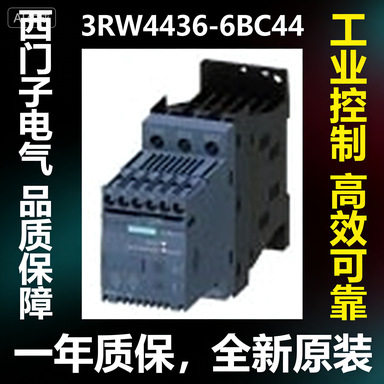 3RW4436-6BC44软起动器V9.1