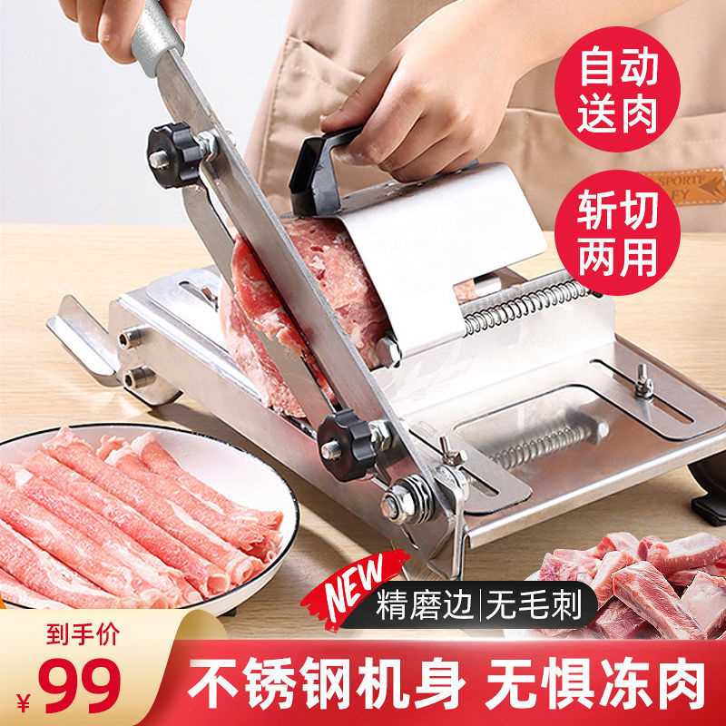 羊肉卷切片机切冻肉刨肉神器手动商用切骨机家用年糕肥牛切肉片机