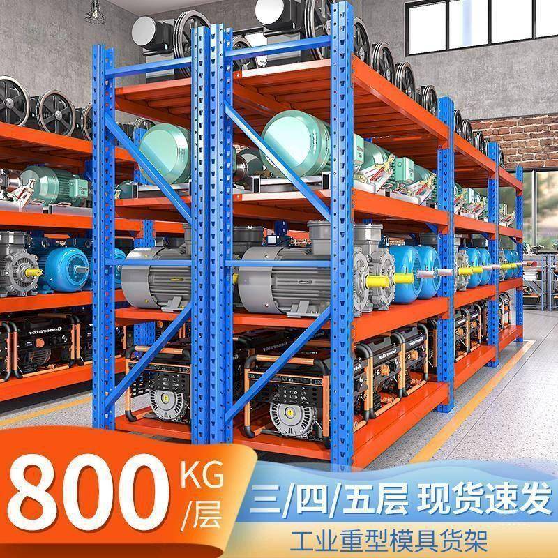 重型货架工800k厂g/层仓库服装布料递仓储多944层加厚货架快家储
