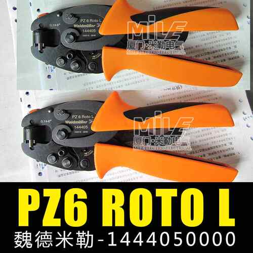 【折扣】正品 工具压线钳 144405 0000 进口 PZ 6 ROTO L管状端头