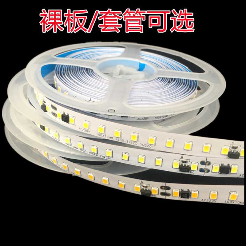 220v灯带无需变压器贴片高亮无压降2835-120灯自粘家装工程吊顶