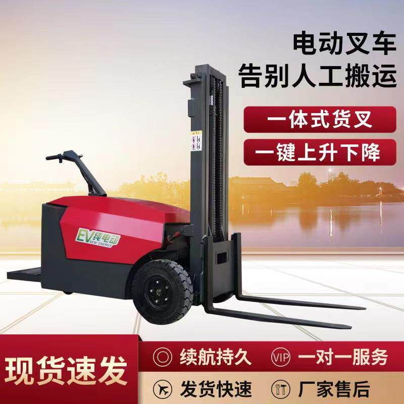 小型电动叉车1吨液压装卸车仓储搬运车升降堆高车站立式无腿叉车