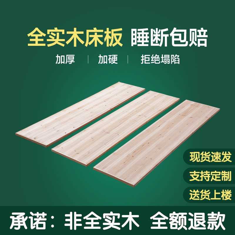 杉木实木硬床板整块加厚床板铺板垫片木板床垫护脊椎护腰硬床垫板