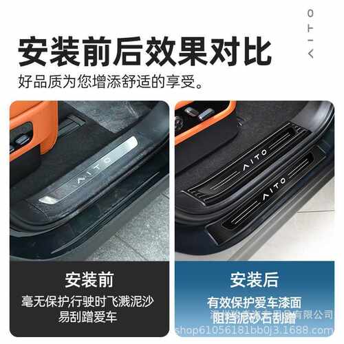 AITO问界M9门槛条不锈钢脚迎宾踏板防护条专用车内饰改装保护配件