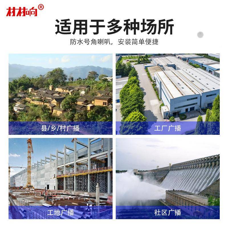 防户外高音大播喇叭定阻定广号角水农村JTB校园车载压无线扬声器